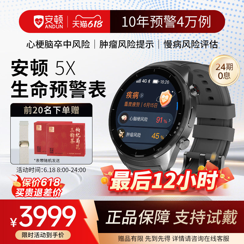 【保价618-端午送礼首选】安顿5X血压血糖手表智能手环趋势监测无创血压血脂血氧测量仪心率睡眠手表老人健康