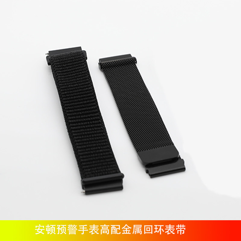 安顿 预警手表黑色金属回环表带 尊贵皮质表带 TPU表带 魔术贴表带 安顿配件高性价比高么？