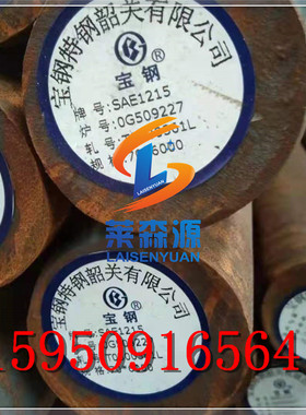 10SPb20磨光圆 11SMnPb30 15SMn13圆棒 38SMn14 44SMn28易切削钢