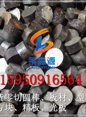 FC100灰口铸铁FC150灰铁棒材FC20D0 FC250 FC300 FC350板材料生铁