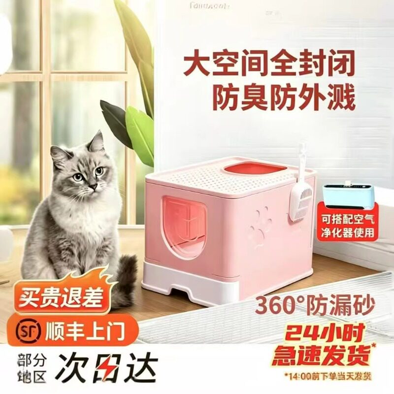铲屎官解放神器！顶入式全封闭猫砂盆，防臭防带砂，小户型友好