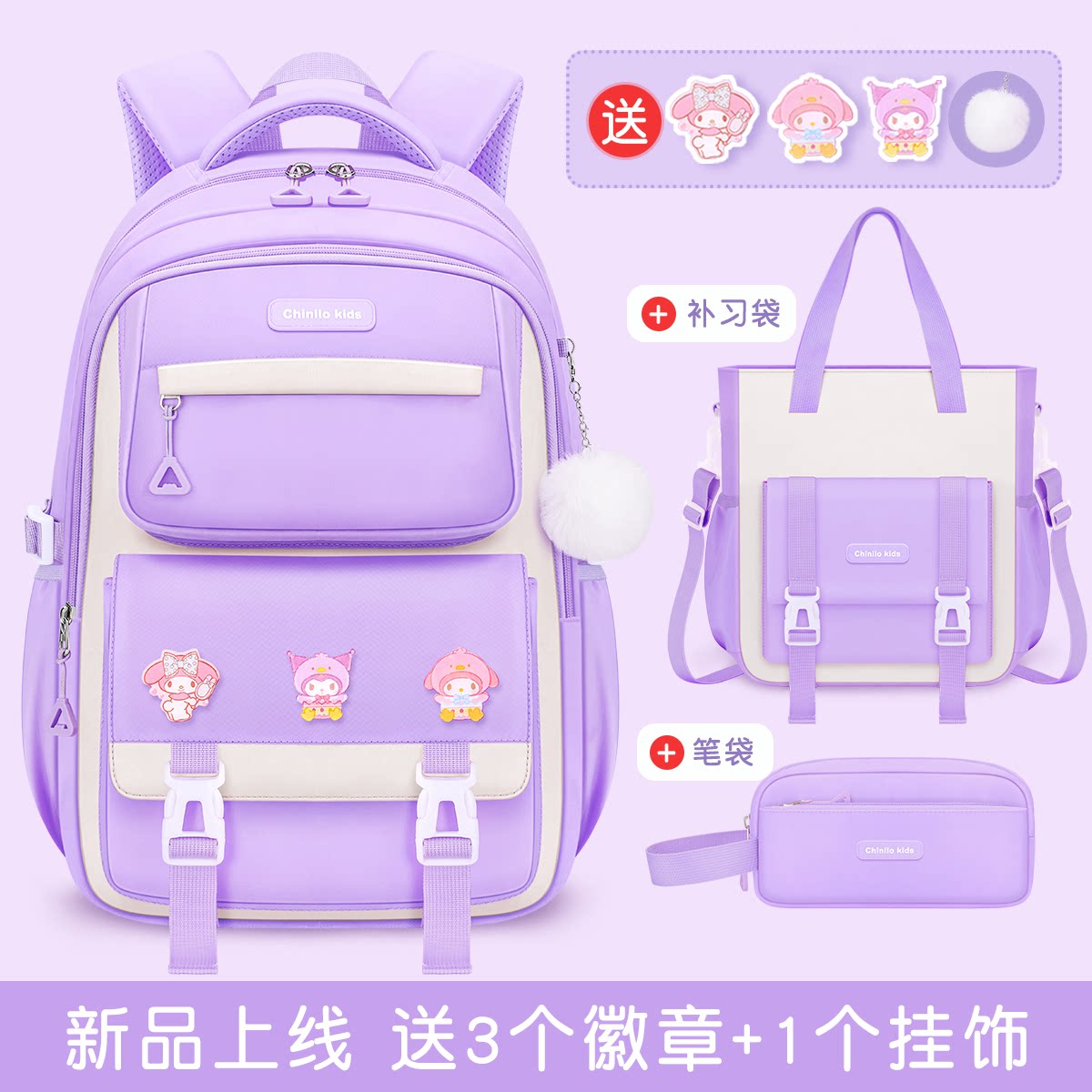 2026新款小学生书包女孩初中生女童三到六儿童一年级女生减负护脊