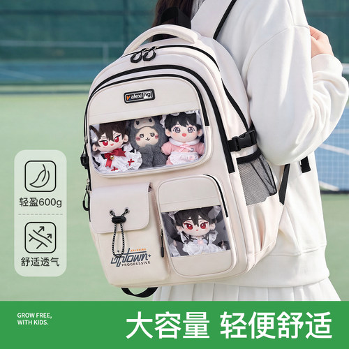 二次元百搭DIY痛包学生书包