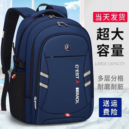 初中高中小学生男生书包
