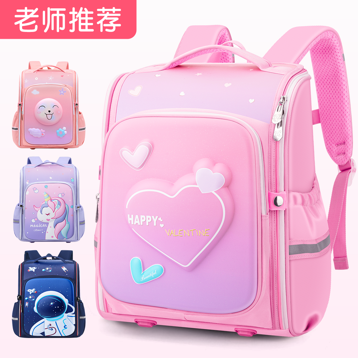 超轻时尚小学生立体书包