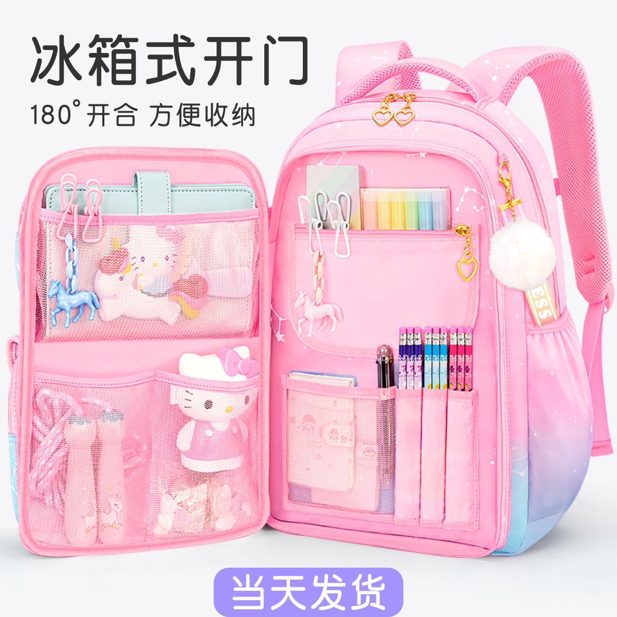 公主风系列护脊减负小学生书包