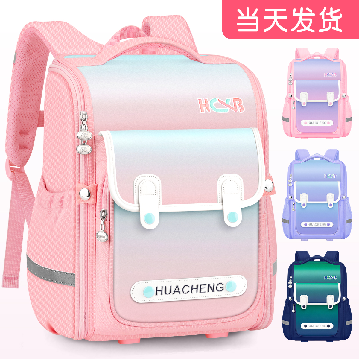 2023新款减负护脊书包女孩一年级