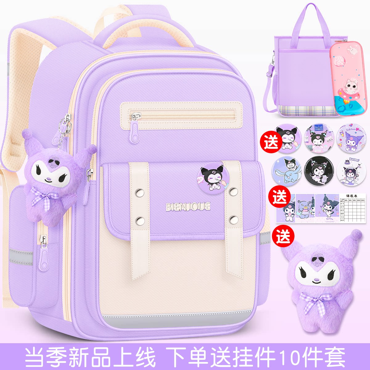 小学生男生女孩减负护脊书包