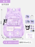 Большой фантастический фиолетовый (подходит для 3-6-летних)