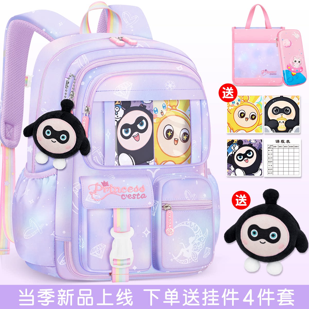 2026新款冰箱式开门女孩书包一二年级小学生儿童三到六大容量女童