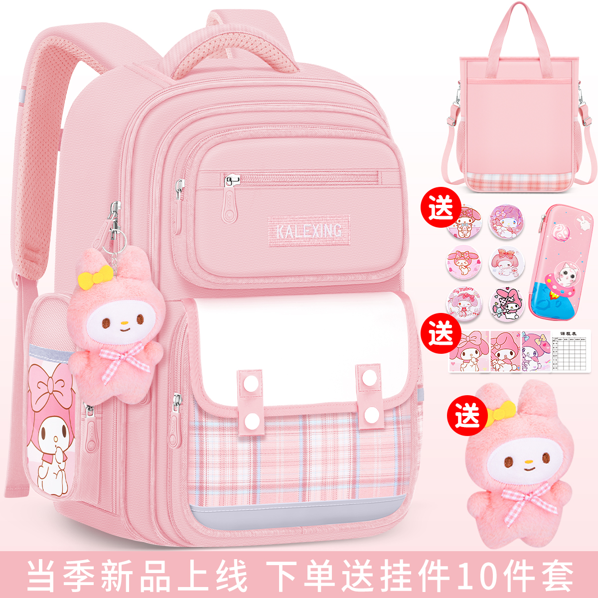 小學生書包女孩大容量減負護脊