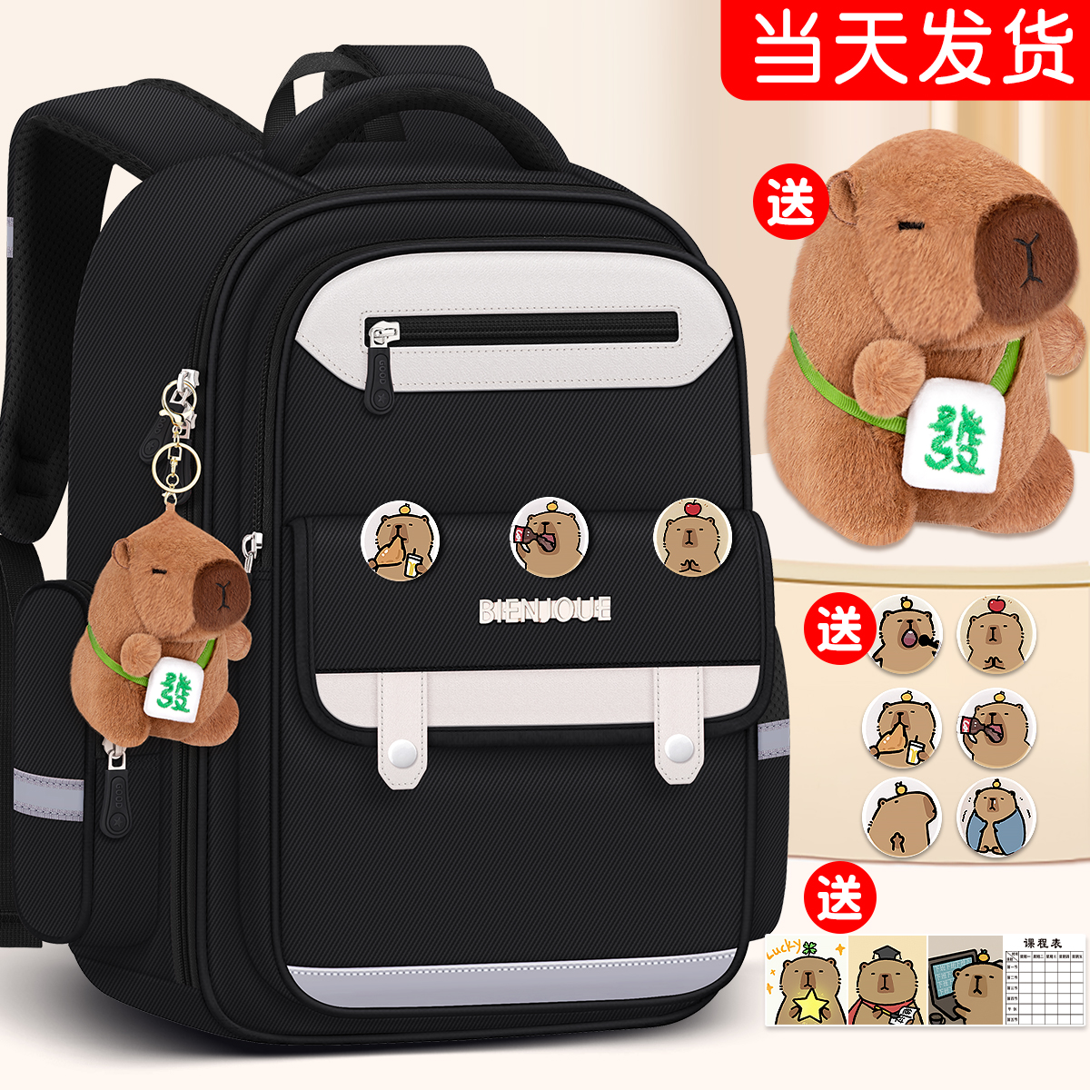 小学生轻便卡皮巴拉可爱书包
