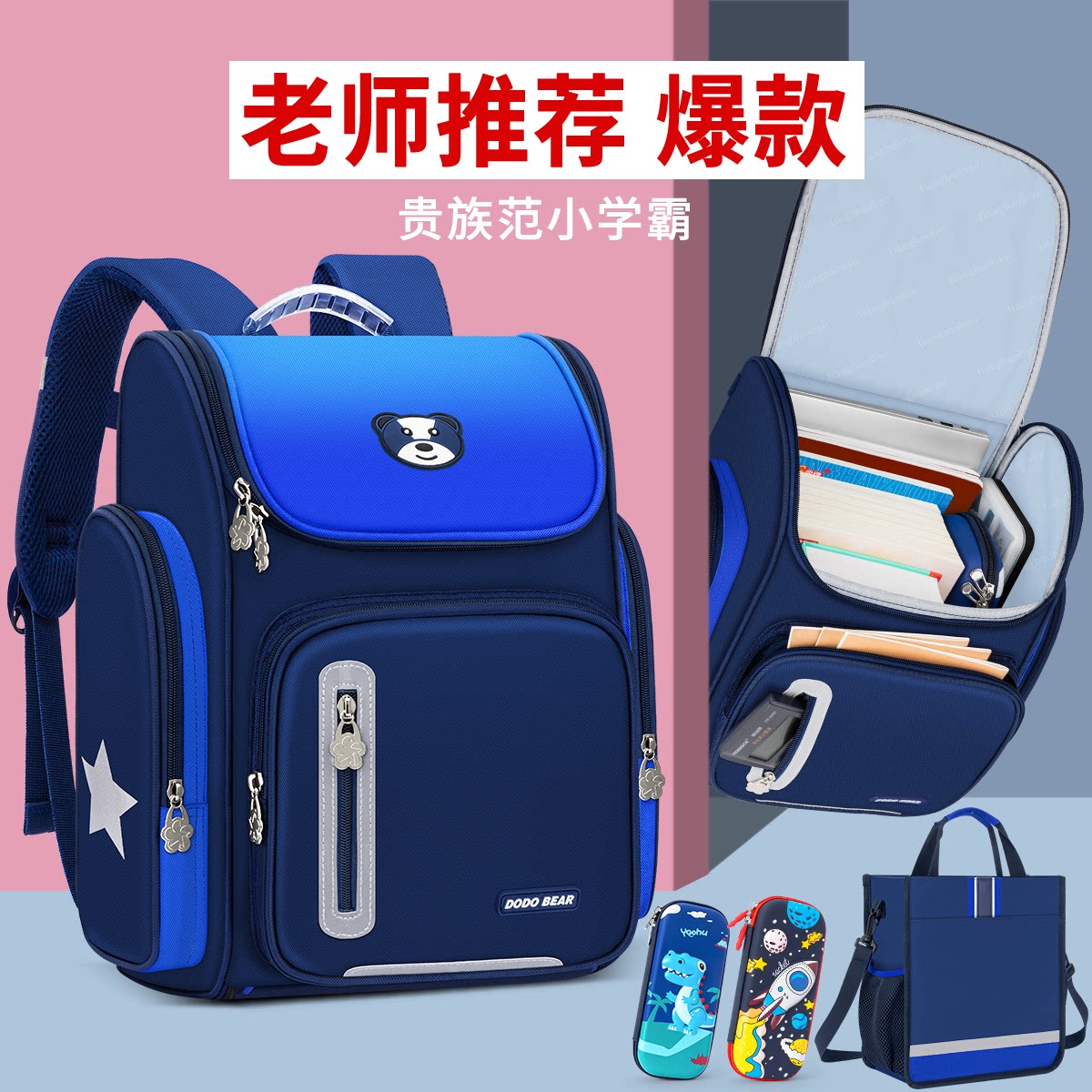 儿童书包小学生男孩三到六超轻减负一年级女孩二护脊四五双肩背包
