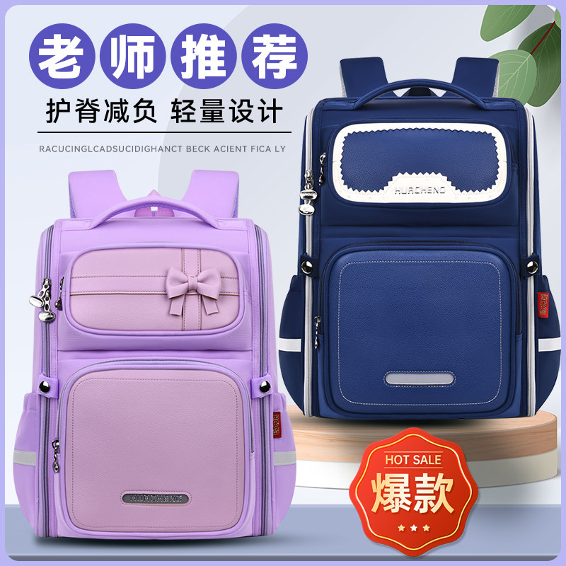 男孩书包小学生三到六大容量减负3儿童一年级女生二男童护脊四至6