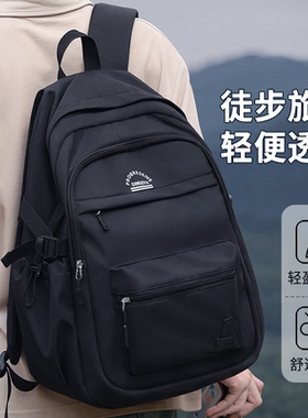 男生轻便旅行背包初中高中生男孩大容量书包大学生休闲百搭双肩包