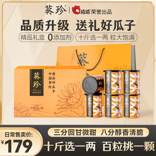 葵珍洽洽原味大瓜子葵花籽年货送礼188g×6罐礼盒 高品质礼盒