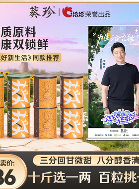 【囤货超值购-八方来财】葵珍188g三八分熟海底捞同熟度葵瓜子