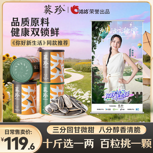 葵珍洽洽恰恰内蒙原味大瓜子河套特产葵花籽炒货零食188g黑金罐x4