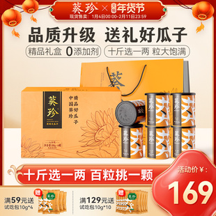 【年货礼盒】葵珍洽洽恰恰原味大瓜子内蒙赤峰葵花籽年货送礼炒货