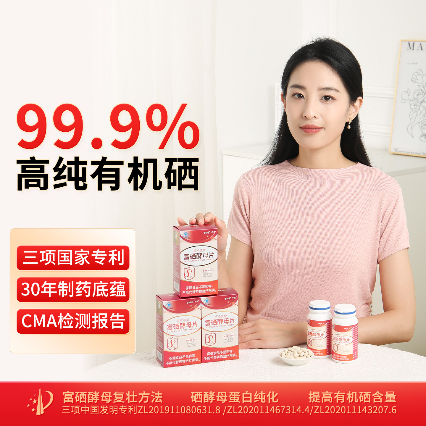 富硒康富硒酵母甲硒片补硒正品状态官方旗舰店腺有机硒(搜免疫力)