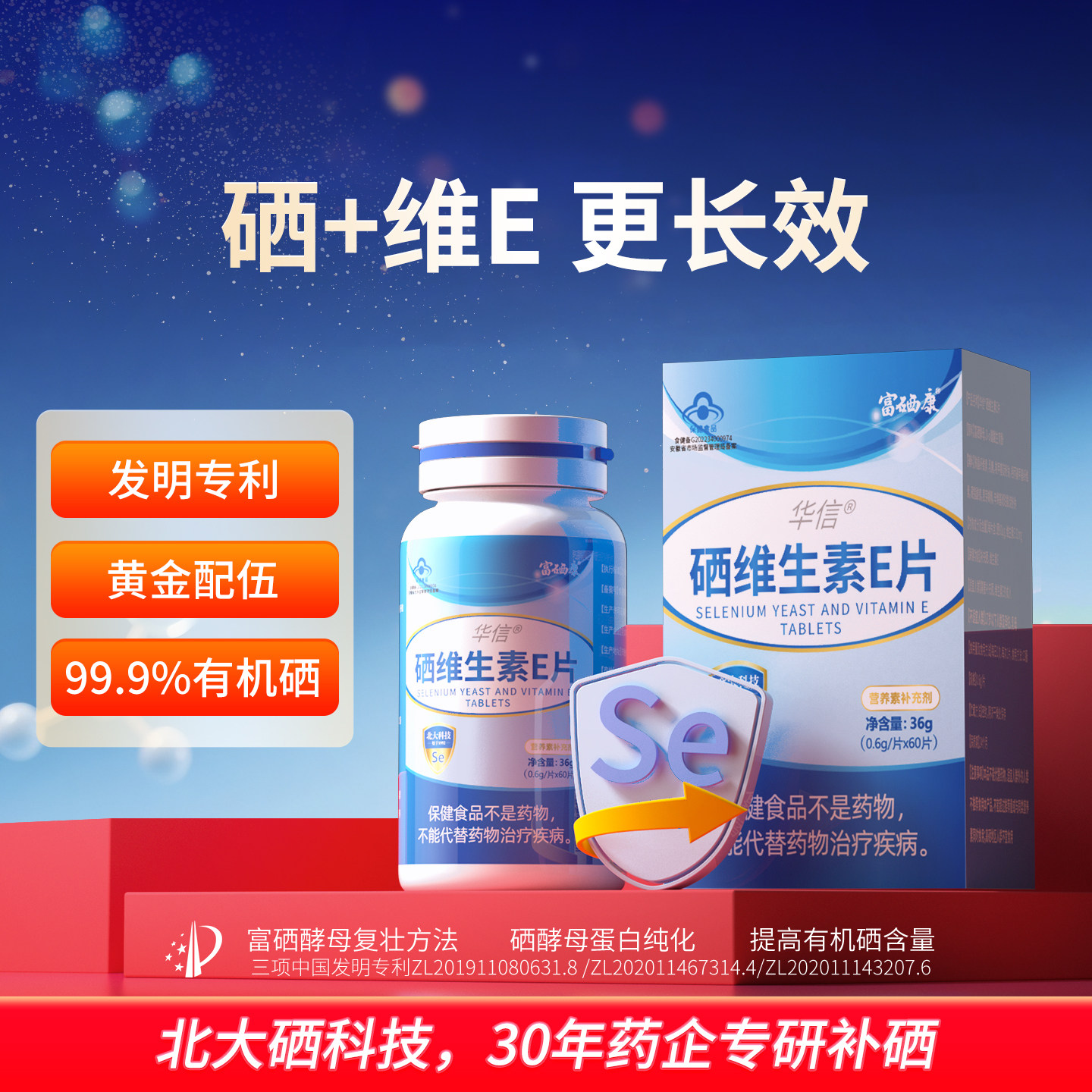 有机硒富硒酵母硒片补硒正品官方旗舰店Hp增强硒元素(搜h免疫力v),保健食品/膳食营养补充食品,锌/铁/硒,淘宝优惠券,粉丝福利购,淘宝优惠卷