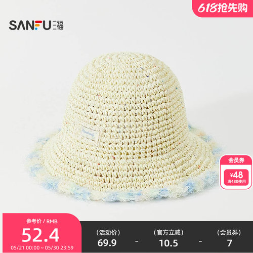三福度假清新布标款草帽 优雅时尚造型服饰配件遮阳帽子855653