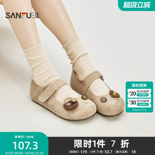 三福女单鞋春季玩趣菁英魔术贴一字带圆头针钩娃娃鞋女鞋852657