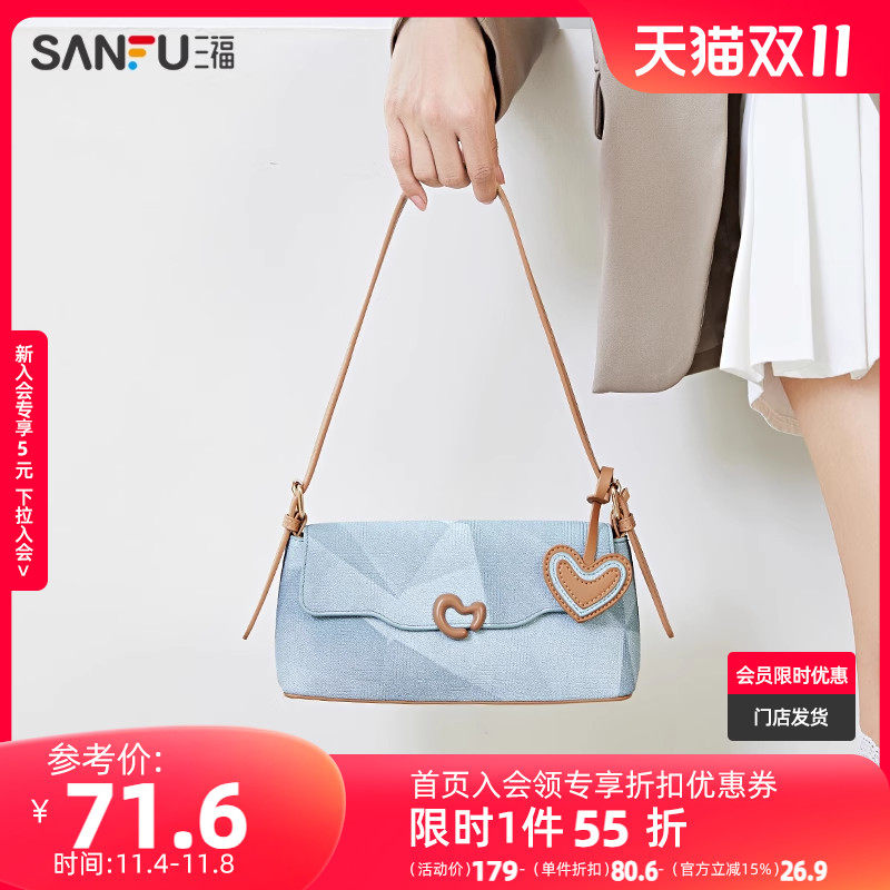 三福腋下包女2023新款爱心蓝色牛仔包包质感通勤法棍包挎包474205使用感如何?