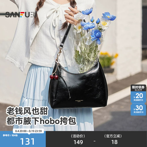 三福挎包春季樱桃老钱风慵懒褶皱感托特包腋下包女包516149