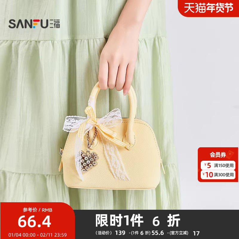 三福手提包夏季浪漫花园法式贝壳包蕾丝蝴蝶结柔软女包501460,箱包皮具/热销女包/男包,通用款女包,淘宝优惠券,粉丝福利购,淘宝优惠卷