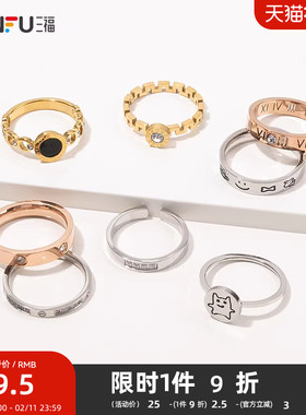 三福休闲精美戒指单只装 时尚指环气质优雅饰品简约配饰839321