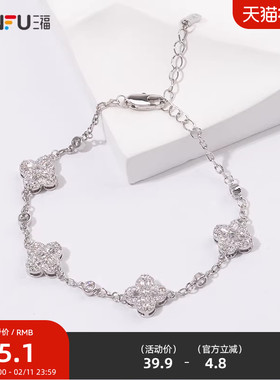 三福都市闪耀繁星手链单条 时尚设计感小众首饰配饰链条840825