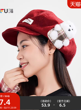三福萌趣嘟嘟布标八角帽 时尚可爱趣味服饰配件帽子510550