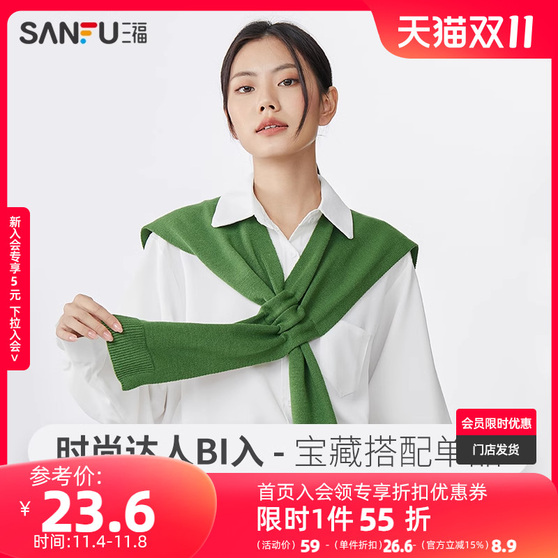 三福针织小披肩外搭女款经典简约韩版ins纯色护颈搭肩围巾815467