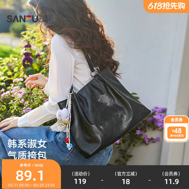 三福托特包女新款牛仔包通勤包包大容量托特包百搭单肩挎包458518