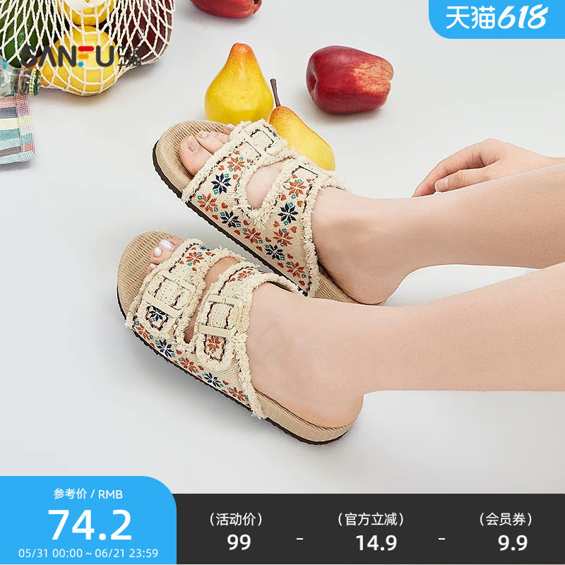 三福女凉拖鞋夏季城市度假波西米亚风毛边麻底拖女鞋854708