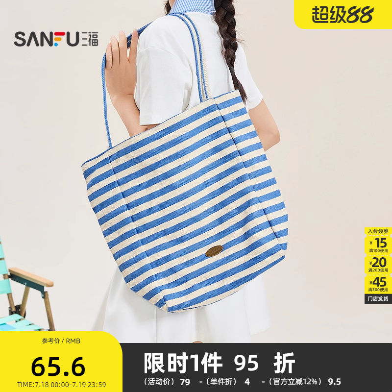 三福挎包夏季甜心少女休闲度假棉麻条纹腋下托特包女包503314