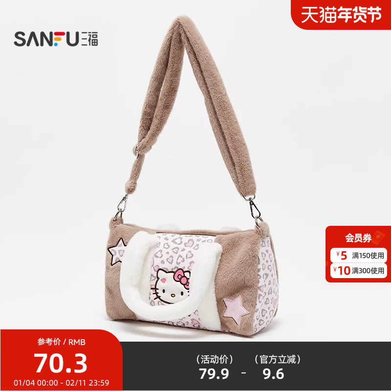 三福三丽鸥多用时尚包装饰袋 生活日用创意家居包包844468,箱包皮具/热销女包/男包,通用款女包,淘宝优惠券,粉丝福利购,淘宝优惠卷