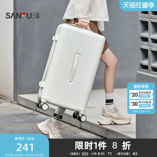 三福20寸立式拉杆箱糖果色竖条差旅大容量行李箱密码箱843857