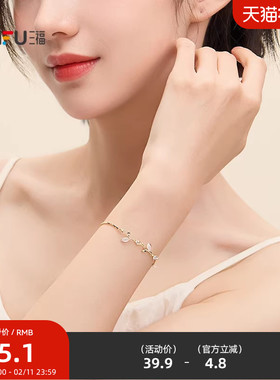 三福精美抽拉手链单条 气质时尚易搭装饰配饰首饰839615