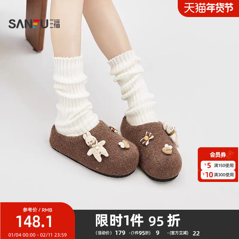 三福女毛毛鞋冬季童趣软萌卡通扣件勃肯鞋包头拖鞋女鞋850531,女鞋,包头拖,淘宝优惠券,粉丝福利购,淘宝优惠卷