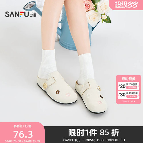 三福女凉拖鞋夏季清新软萌风条带绣花一脚蹬勃肯拖女鞋857492