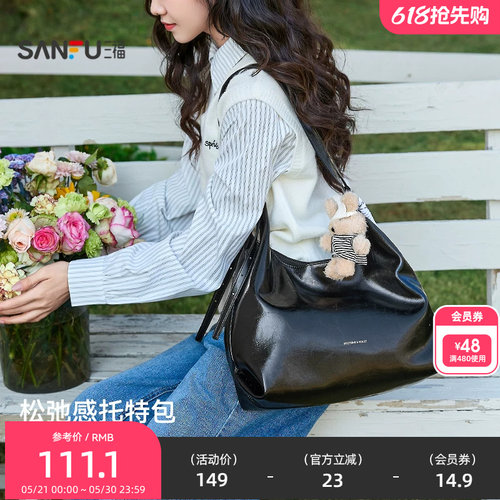 三福挎包冬季琥珀流金松弛感托特包大容量休闲时尚女包512744