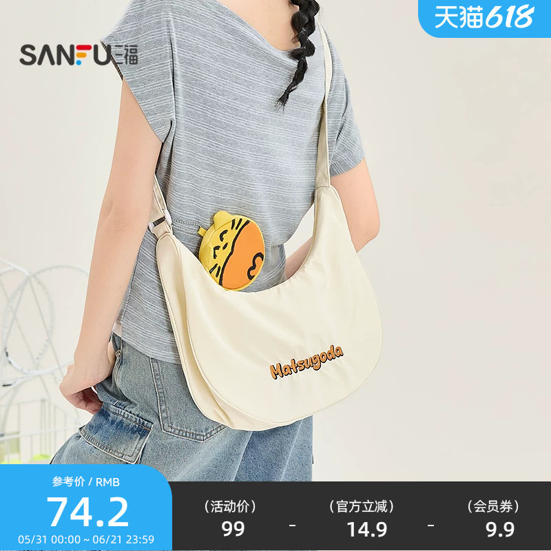 三福挎包夏季城市运动韩系休闲风月牙包大容量布软女包524580