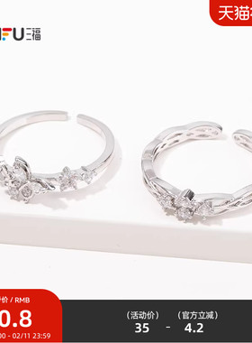 三福休闲轻奢指环单个 简约气质装饰首饰手饰配饰戒指844780