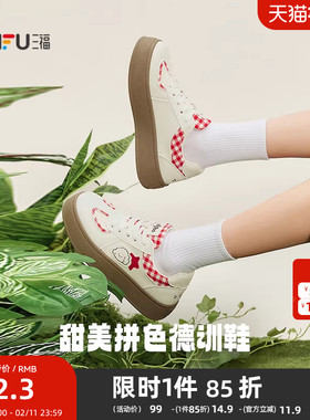 三福女板鞋春季软萌休闲系带厚底圆头低帮德训鞋女鞋853104