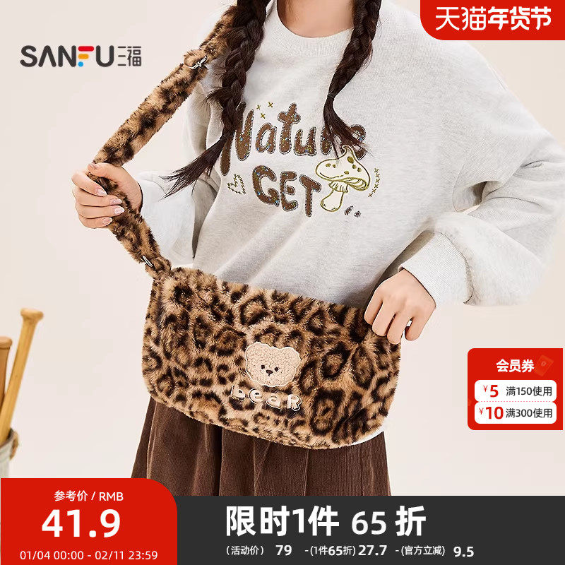 三福挎包冬季童趣绒绒萌趣毛毛枕头包斜挎布软包女包512723