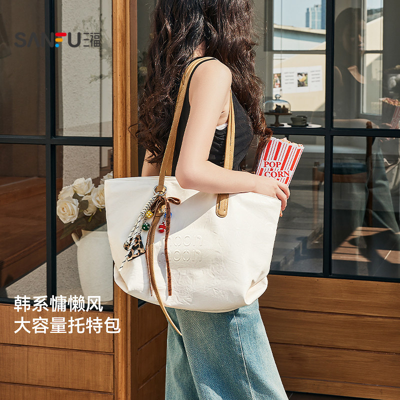 三福挎包女包春季新款简约复古通勤包包大容量妈咪包托特包468265