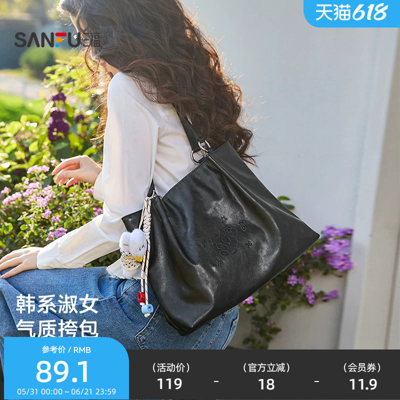 三福托特包女新款牛仔包通勤包包大容量托特包百搭单肩挎包458518