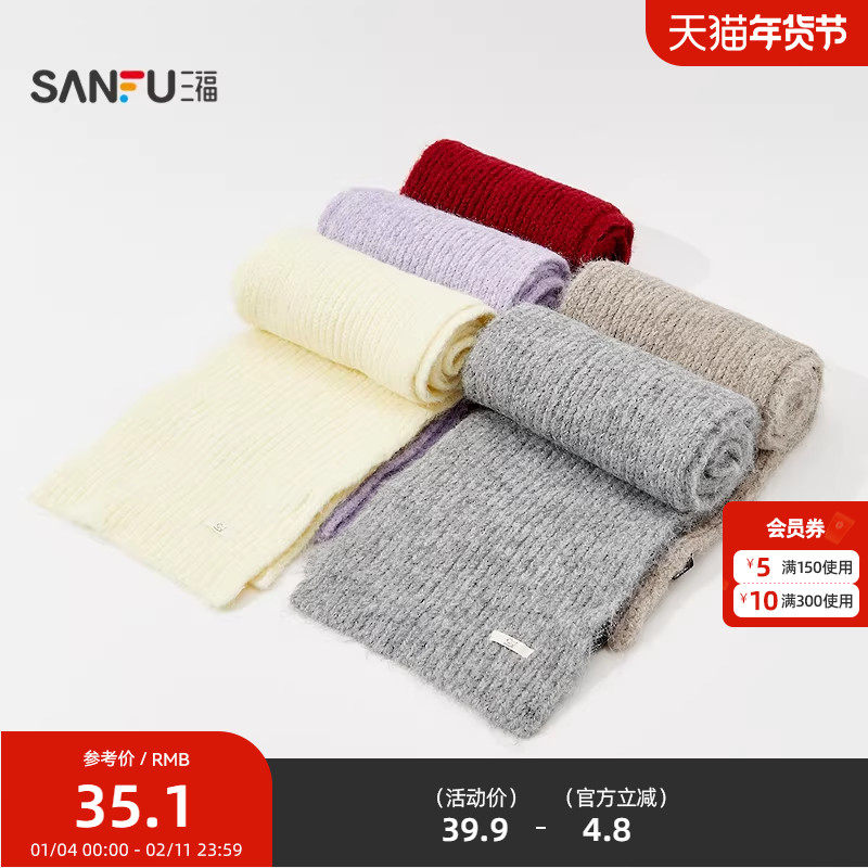 三福简约韩系长巾围巾 清新优雅休闲服饰配件配饰围脖847240,服饰配件/皮带/帽子/围巾,围巾/丝巾/披肩,淘宝优惠券,粉丝福利购,淘宝优惠卷
